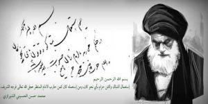 المجدد الشيرازي