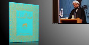 فقه القضا لحجة الاسلام والمسلمين الدكتور محمد حسين بياتي