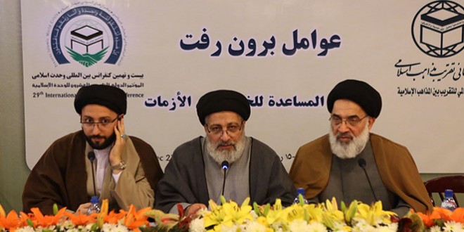 لجنة الحلول المناسبة للخروج من أزمات العالم الاسلامي (طهران-2015)