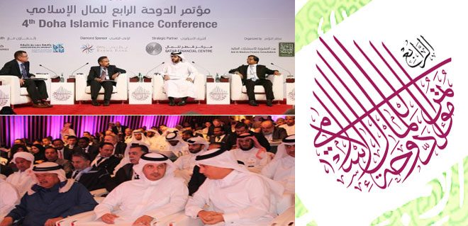 مؤتمر-المالية-الإسلامية-في-قطر