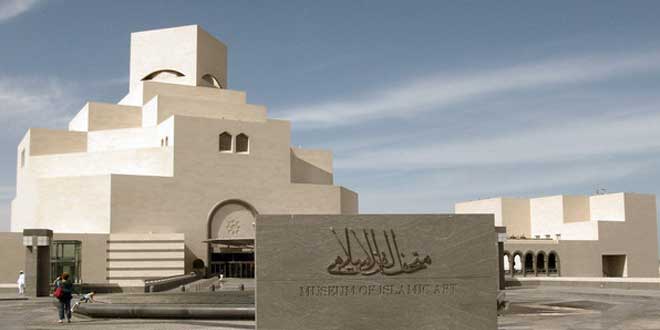 متحف-الفن-الإسلامي-في-الدوحة