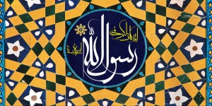 محمد-رسول-الله-صلى-الله-عليه-وآله-وسلم-أسوة-الجمال-مبلغي-ijtihadnet