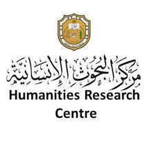 مركز-البحوث-الإنسانية-جامعة-السلطان-قابوس--عمان