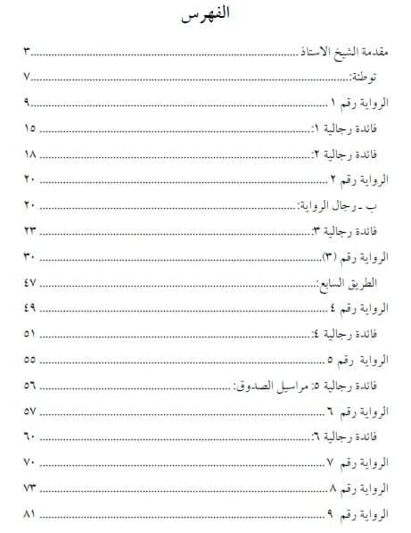 تطبيقات رجالية