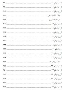 تطبيقات رجالية