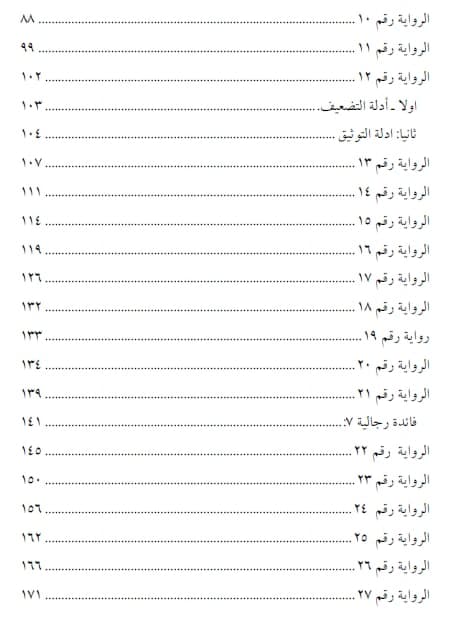 تطبيقات رجالية