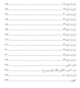 تطبيقات رجالية