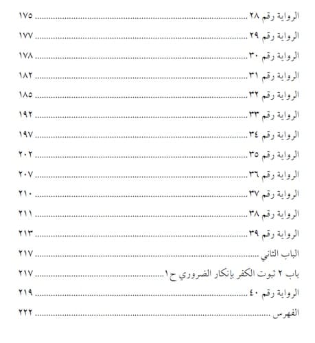 تطبيقات رجالية