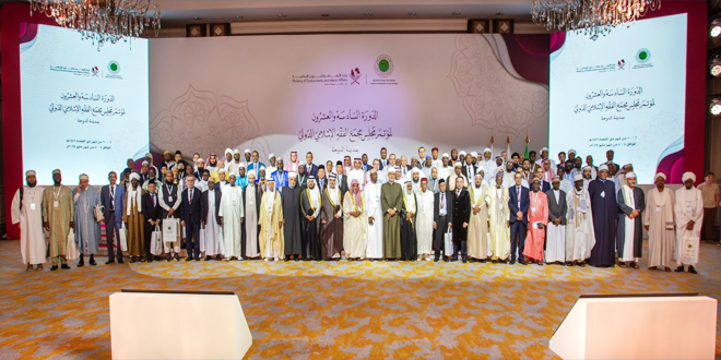 اختتام الدورة الـ26 لمجمع الفقه الإسلامي الدولي باثنتي عشرة قرارًا فقهيًا