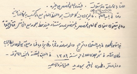 تعارض-الأدلة-واختلاف-الحديث-السيد-السيستاني