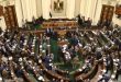 قانون تنظيم إصدار الفتوى.. البرلمان المصري يوافق عليه… ونائب: يواجه “فوضى الفتاوى”