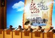 بالصور.. مؤتمر الذكرى المئوية لإعادة تأسيس الحوزة العلمية في قم