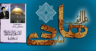 الإمام الهادي