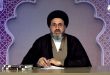 السيد رشيد الحسيني يتهم وسائل إعلام بـ«استهداف ممنهج» للمجتمع الشيعي وتضخيم سلبياته