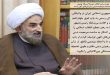 تهديد أمريكا لقائد الثورة: إهانة للمرجعية الدينية والقيم الإلهية / الإساءة إلى قادة الأديان تقوّض التضامن بين الأديان