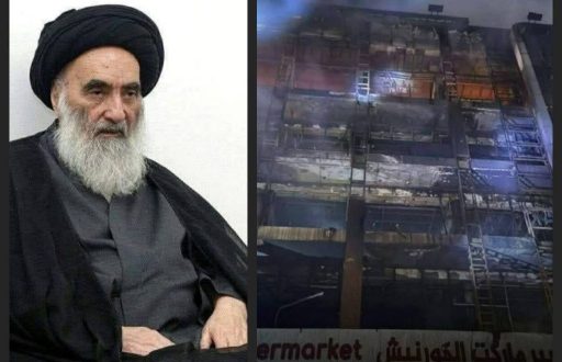 فاجعة الكوت: مكتب السيد السيستاني يعزي بضحايا حريق مركز التسوق