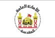 العتبة الحسينية تعيد ترتيب مشهد زيارة الأربعين..  منع رفع صور الرموز الدينية والسياسية