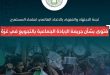 فتوى للاتحاد العالمي لعلماء المسلمين: كسر الحصار عن غزة واجب شرعي