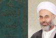 بحث في قاعدة “لا جهاد إلا بإذن الإمام أو نائبه”