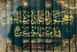 إطلالة على معجم أحاديث النبي (ص) في أمير المؤمنين (ع)