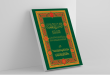 تأملات في كتاب «الأسس المنطقية للإستقراء»