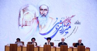 مؤتمر الميرزا النائيني الدولي في مدينة قم المقدسة