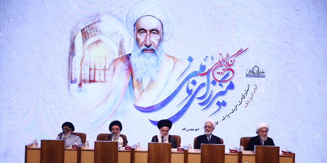 مؤتمر الميرزا النائيني الدولي في مدينة قم المقدسة