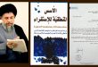 اليونسكو تحتفي بكتاب “الأسس المنطقية للاستقراء” للشهيد الصدر العام القادم