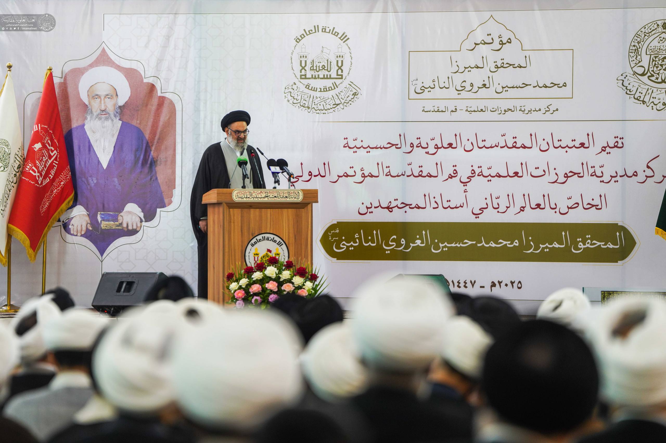 اختتام فعاليات مؤتمر الميرزا النائيني (ره) الدولي في كربلاء المقدسة