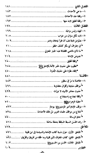 المحسن السبط، مولود أم سقط