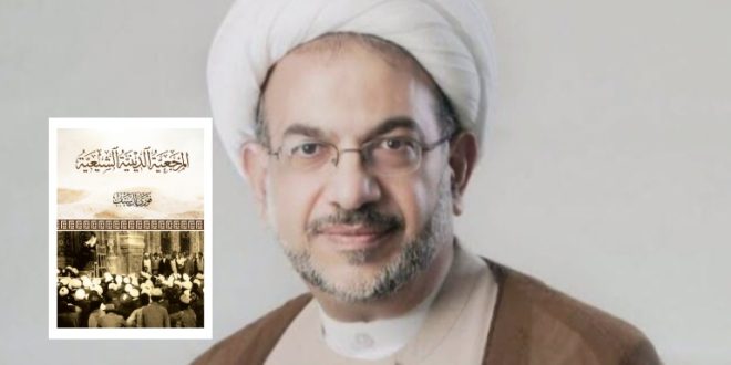 المرجعية الدينية الشيعية الشيخ فوزي آل سيف