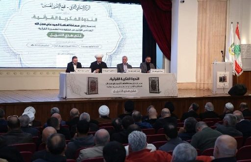 العلامة فضل الله خلال إطلاق المجلدَين الأولَين من موسوعته التفسيرية: الهدف الأسمى أن يكون القرآن حاضرًا في حياة الإنسان وسندًا لبناء الوعي